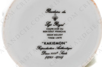 Pot à lait en porcelaine de Limoges de la maison Le Lys Royal modèle Kakiemon photo-7