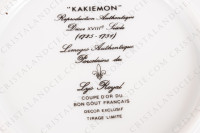 Tasse à café en porcelaine de Limoges de la maison Le Lys Royal modèle Kakiemon photo-7